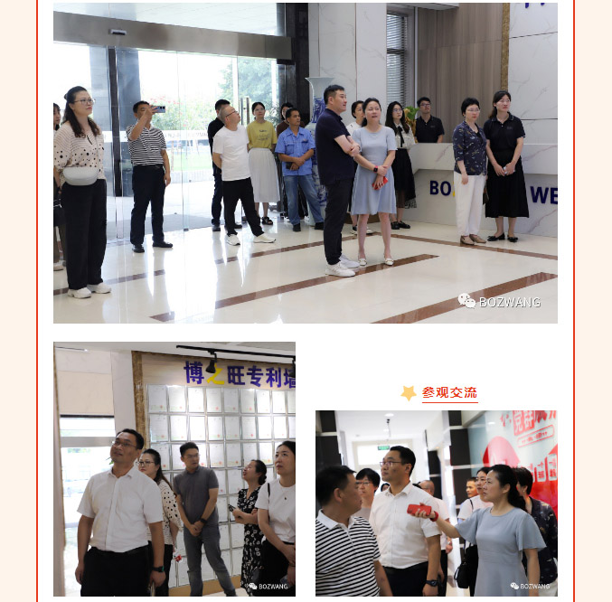 1051692669559368.jpg 博之旺-_-經(jīng)開區(qū)工會(huì)帶隊(duì)蒞臨我公司開展產(chǎn)改典型企業(yè)培育觀摩交流活動(dòng)_08.jpg